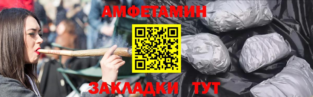 Кумертау  АМФЕТАМИН Premium  Амфетамин  Вход с VPN 