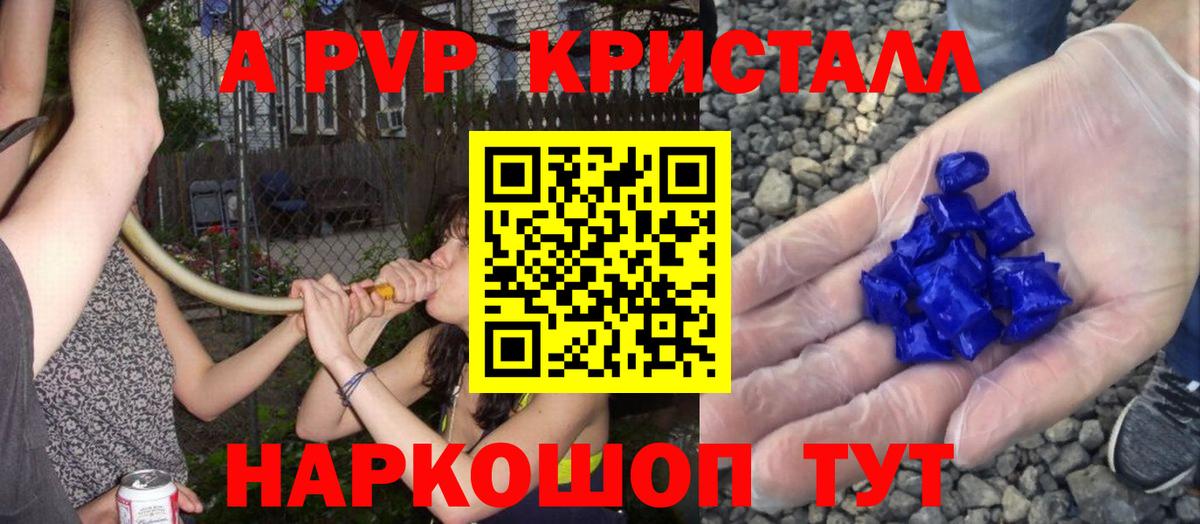 Alfa_PVP Соль  Alpha PVP VHQ  Вход с VPN  Кумертау  А ПВП  A PVP Соль 