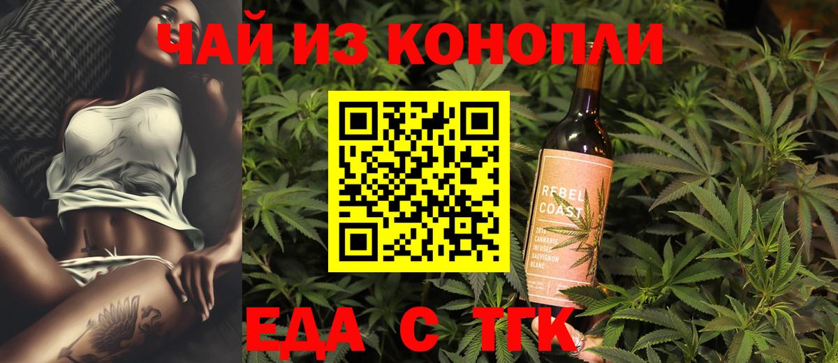 Кумертау  Еда ТГК марихуана  Вход с VPN 
