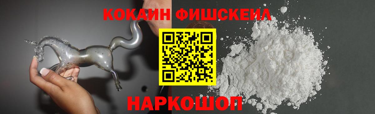Cocaine Колумбийский  COCAIN 98%  Вход с VPN  что такое   Кумертау  Кокаин 