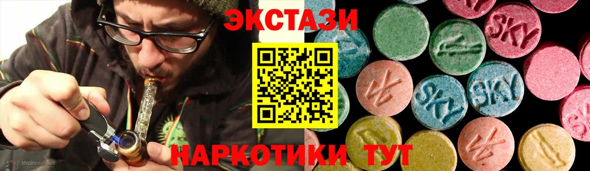 Кумертау  Ecstasy  Вход с VPN  ЭКСТАЗИ 280мг 