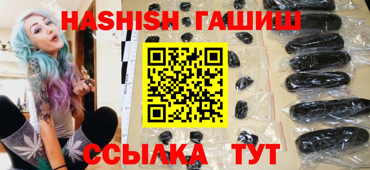 Кумертау  ГАШ  Вход с VPN  наркошоп  ГАШИШ хэш  ГАШ индика сатива 