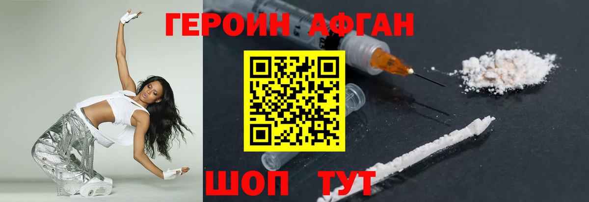 Кумертау  Героин Heroin  Вход с VPN 