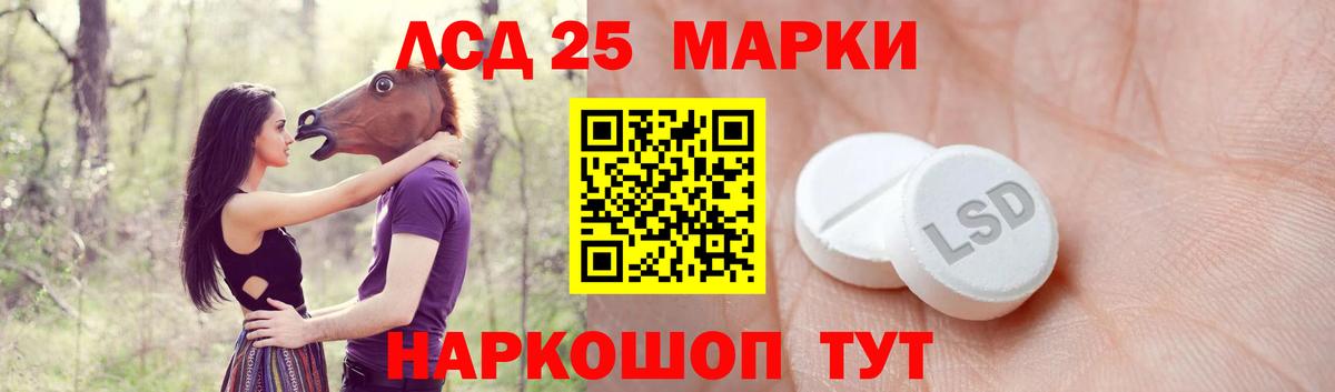 Лсд 25 экстази ecstasy Кумертау