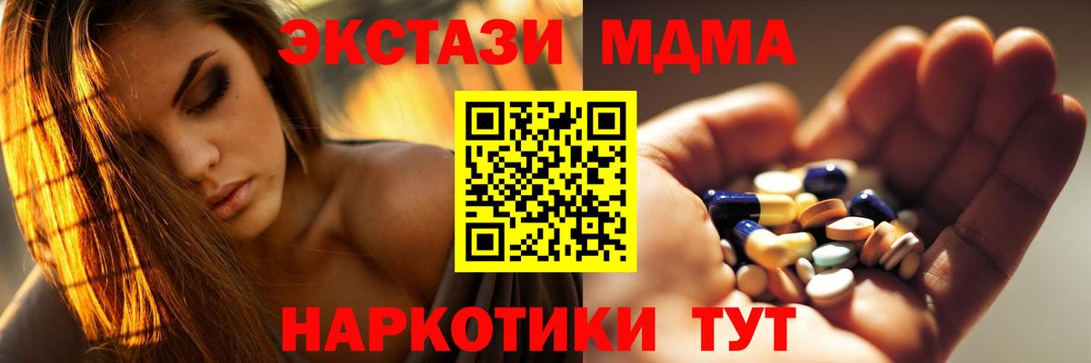 MDMA кристаллы  Вход с VPN  Кумертау 