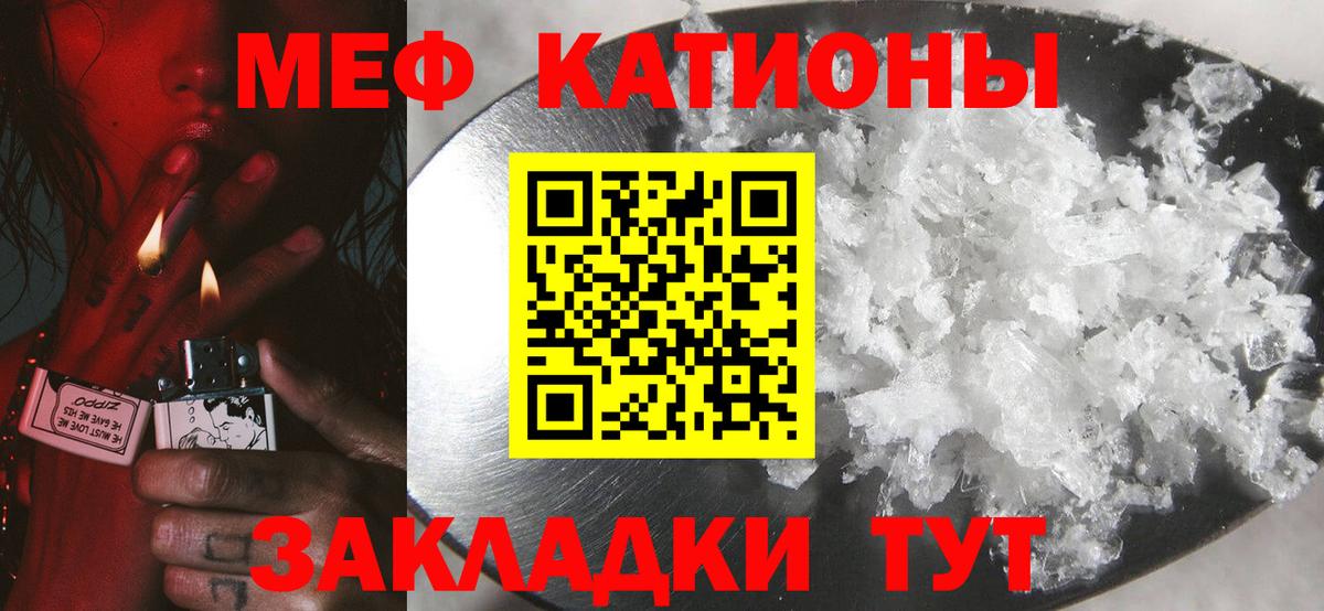 Меф  где купить наркоту  Вход с VPN  Кумертау  МЯУ-МЯУ mephedrone 