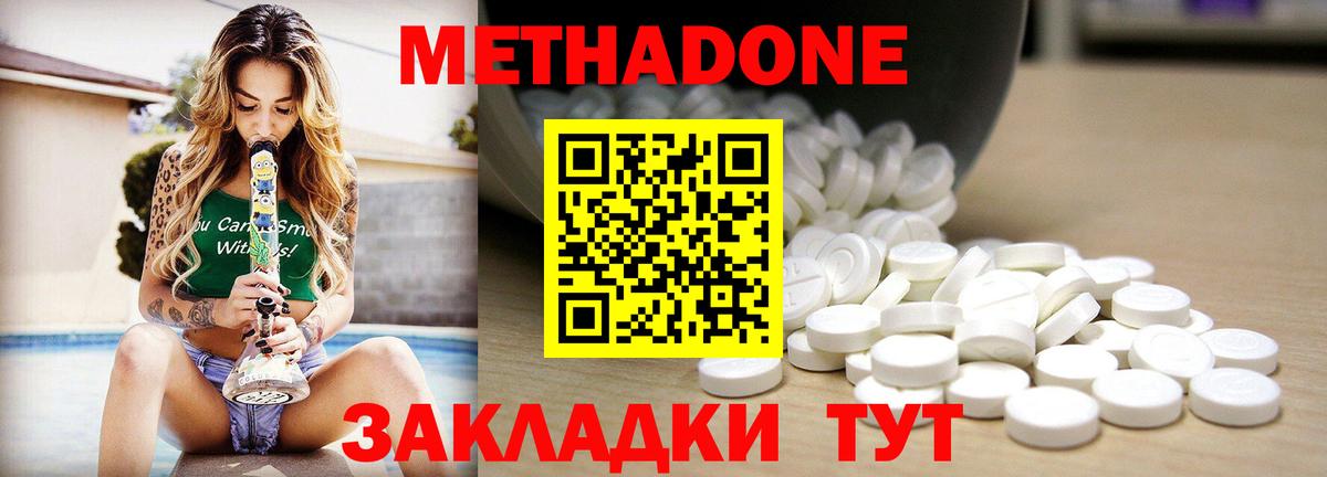 МЕТАДОН кристалл  МЕТАДОН кристалл  Вход с VPN  Кумертау 