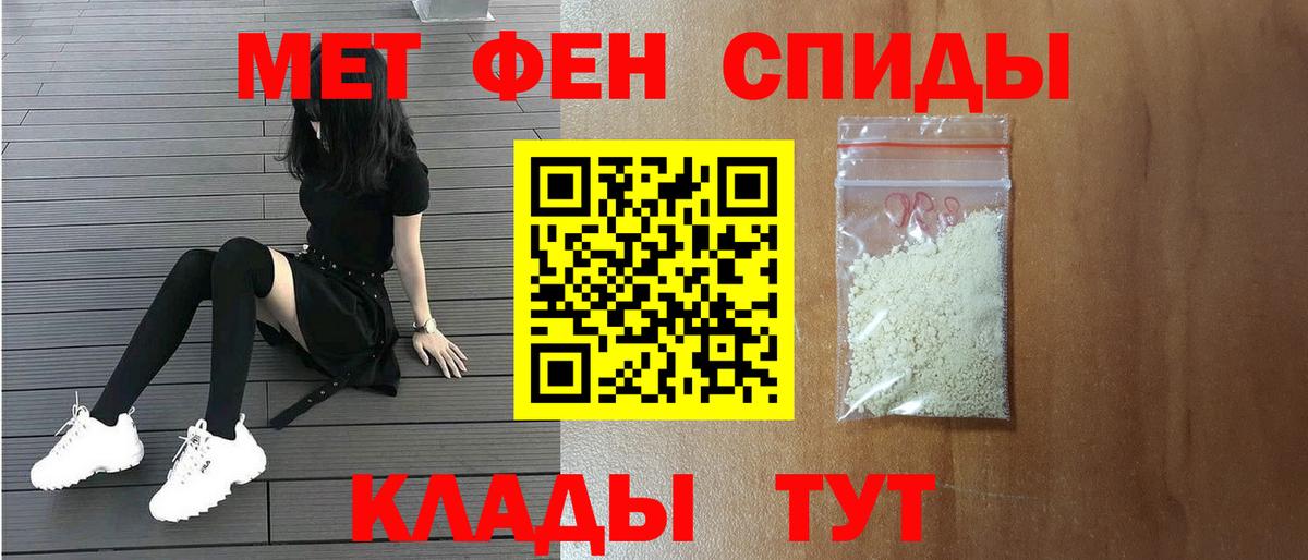 Первитин пудра Кумертау