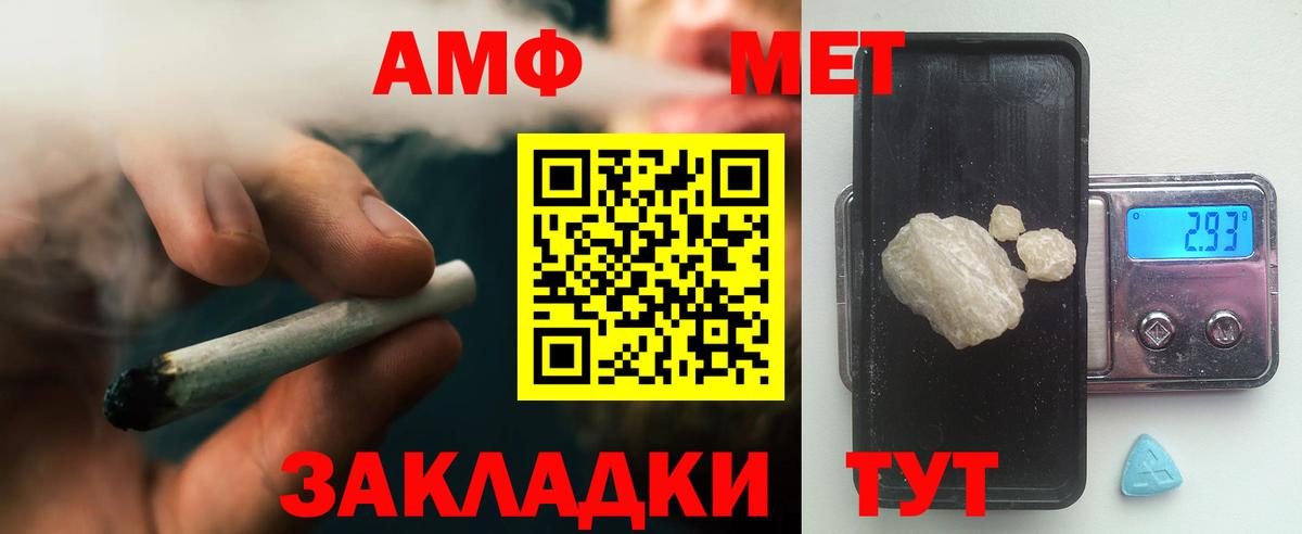 МЕТАМФЕТАМИН пудра  Вход с VPN  Кумертау 
