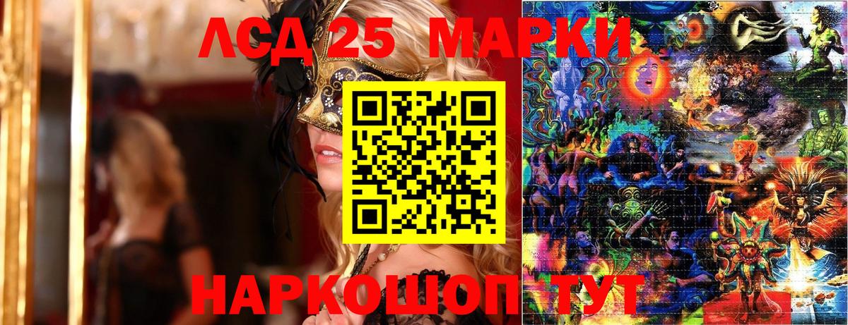 Кумертау  Марки 25I-NBOMe  Вход с VPN  Марки N-bome 1500мкг 