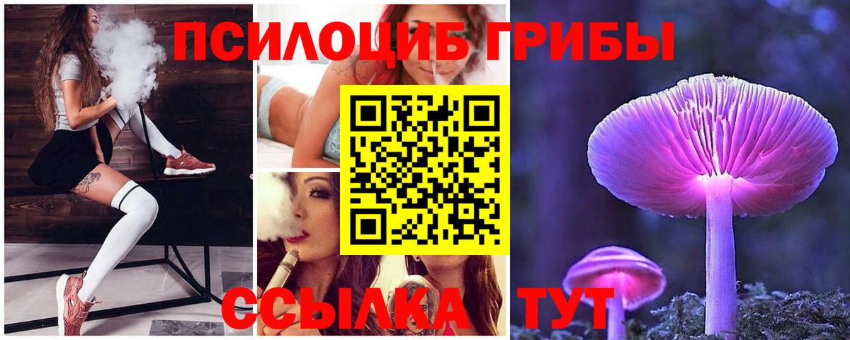 Псилоцибиновые грибы ЛСД  Вход с VPN  Псилоцибиновые грибы MAGIC MUSHROOMS  Кумертау 