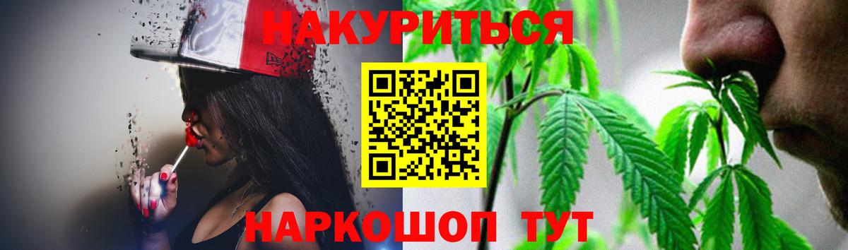 МАРИХУАНА LSD WEED  Бошки марихуана ГИДРОПОН  Вход с VPN  Кумертау 