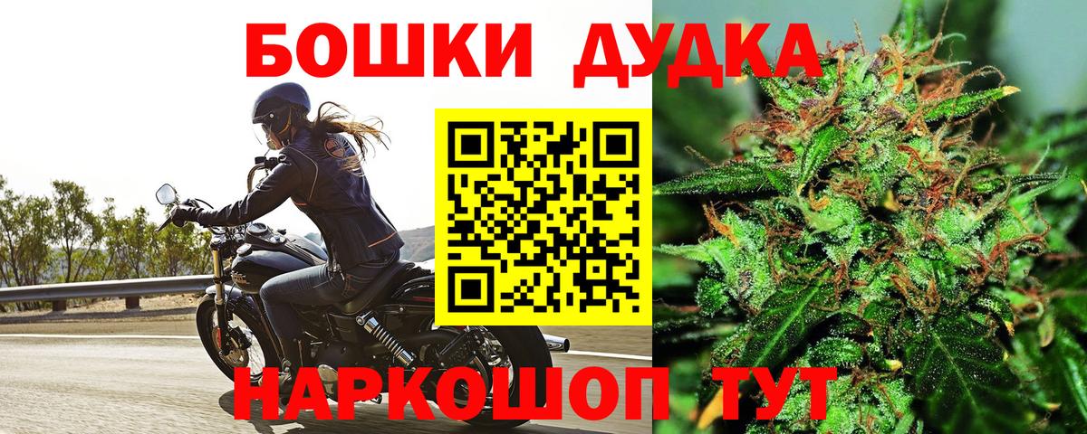 Бошки Шишки планчик Кумертау